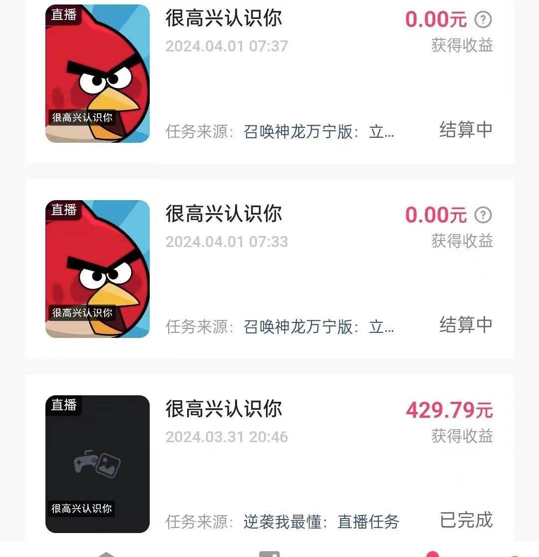 游戏看广告2.0 无需养机 操作简单 没有成本 日入500+祝创空间-网创项目资源站-副业项目-创业项目-搞钱项目祝创空间