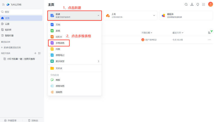 小红书笔记图文批量创作全攻略,新手也能轻松搞定!祝创空间-网创项目资源站-副业项目-创业项目-搞钱项目祝创空间