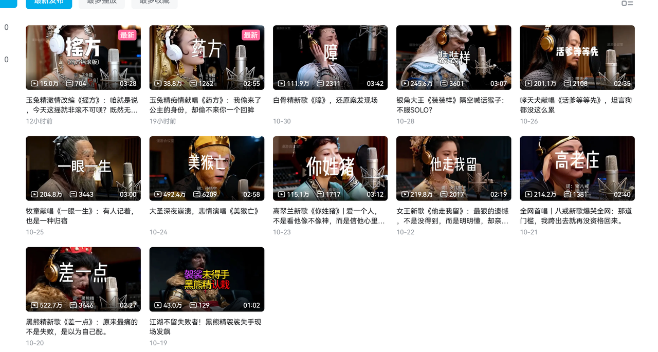 AI悟空MV刷屏！10天破千万播放，手把手教你轻松复刻！祝创空间-网创项目资源站-副业项目-创业项目-搞钱项目祝创空间