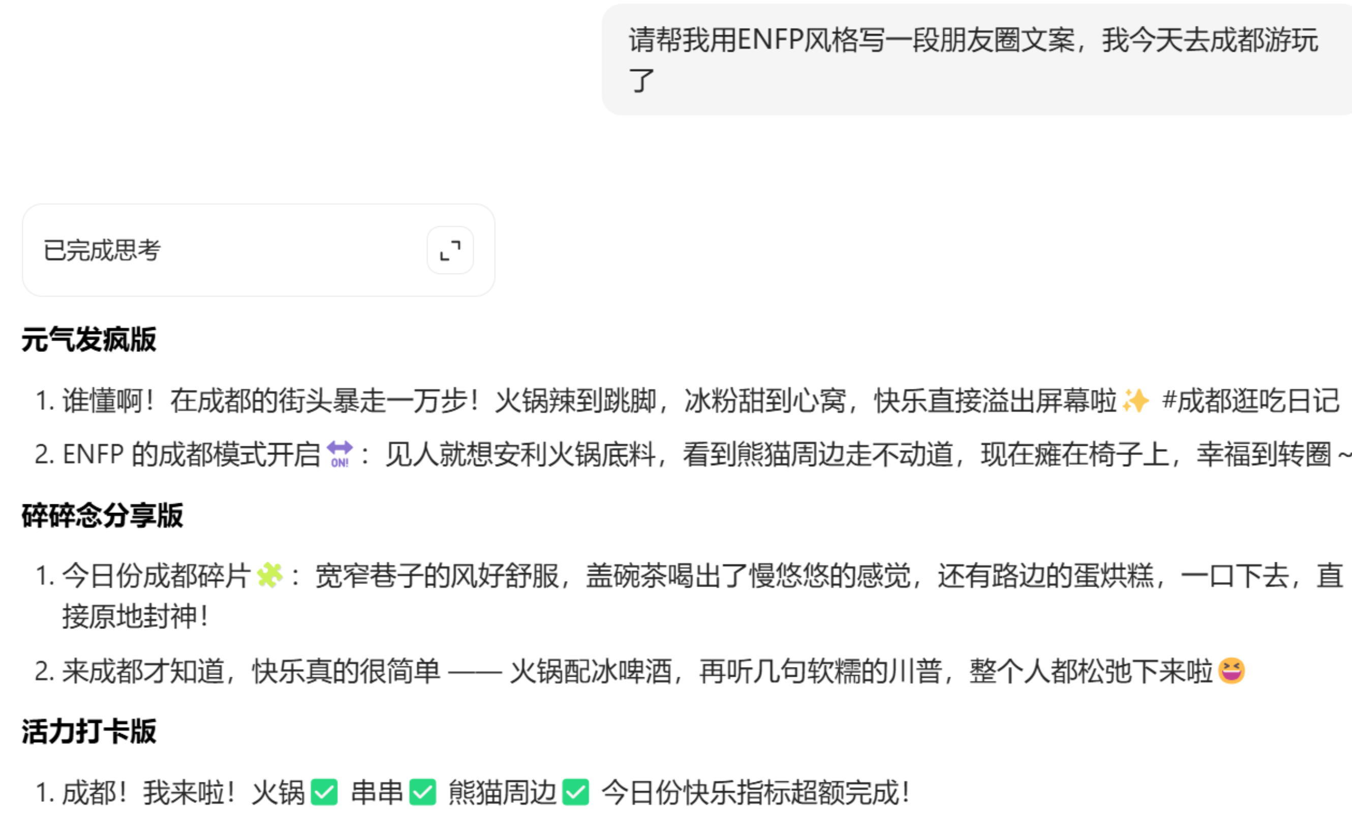 四组神级指令,瞬间激活AI的“真人”文笔祝创空间-网创项目资源站-副业项目-创业项目-搞钱项目祝创空间