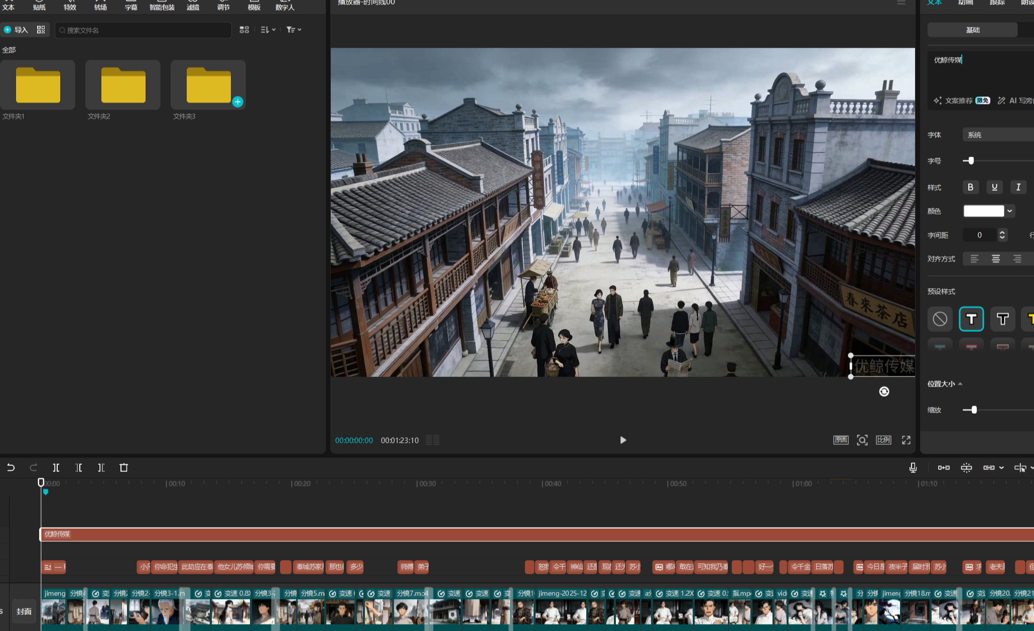 零基础3天速成AI漫剧｜手把手实战教程祝创空间-网创项目资源站-副业项目-创业项目-搞钱项目祝创空间