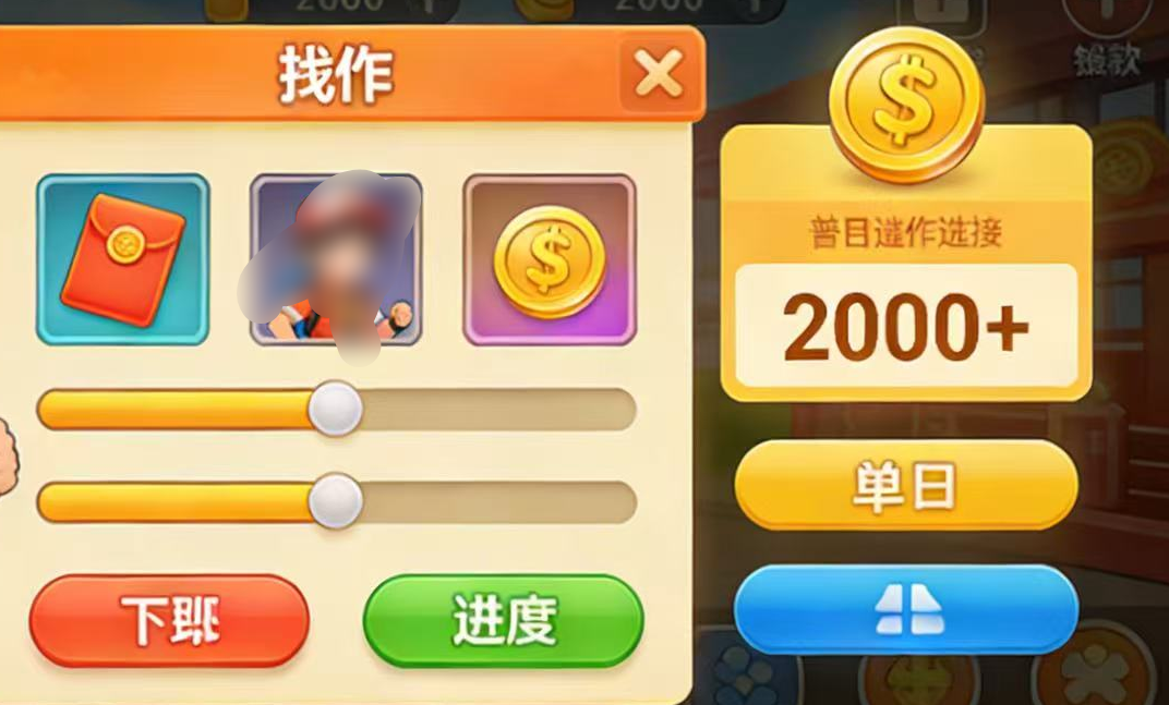 抖音小游戏暴利风口实测:普通人单日稳赚 2000+,逆袭就现在祝创空间-网创项目资源站-副业项目-创业项目-搞钱项目祝创空间