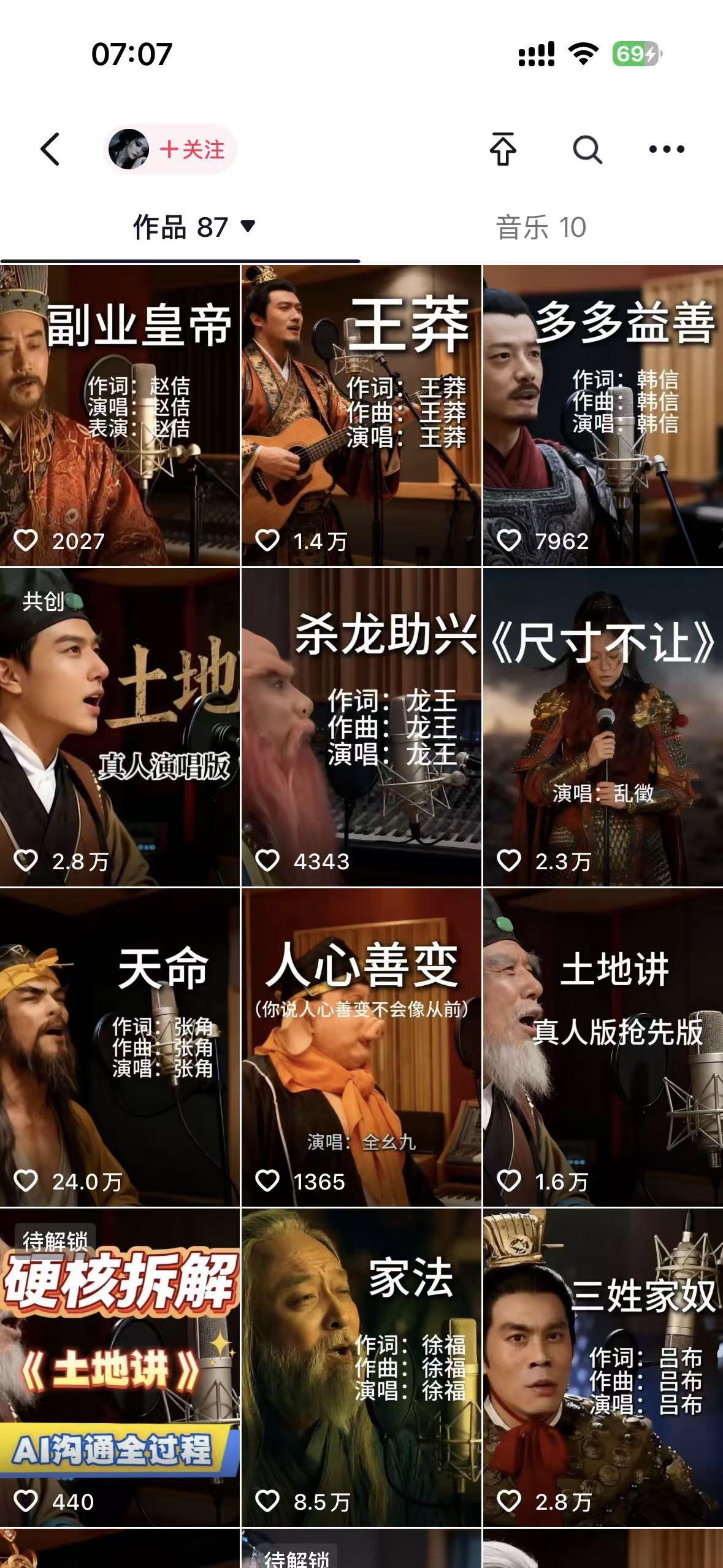 网易云+AI说唱,每天半小时,轻松月入上万祝创空间-网创项目资源站-副业项目-创业项目-搞钱项目祝创空间