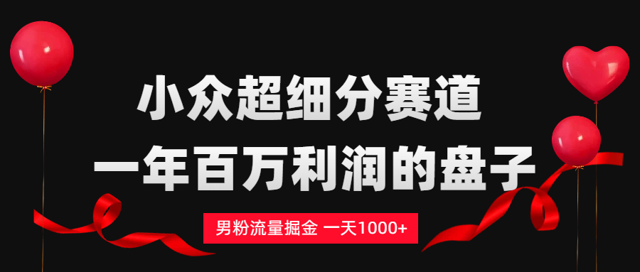 单身经济赛道,一天轻松1000+祝创空间-网创项目资源站-副业项目-创业项目-搞钱项目祝创空间