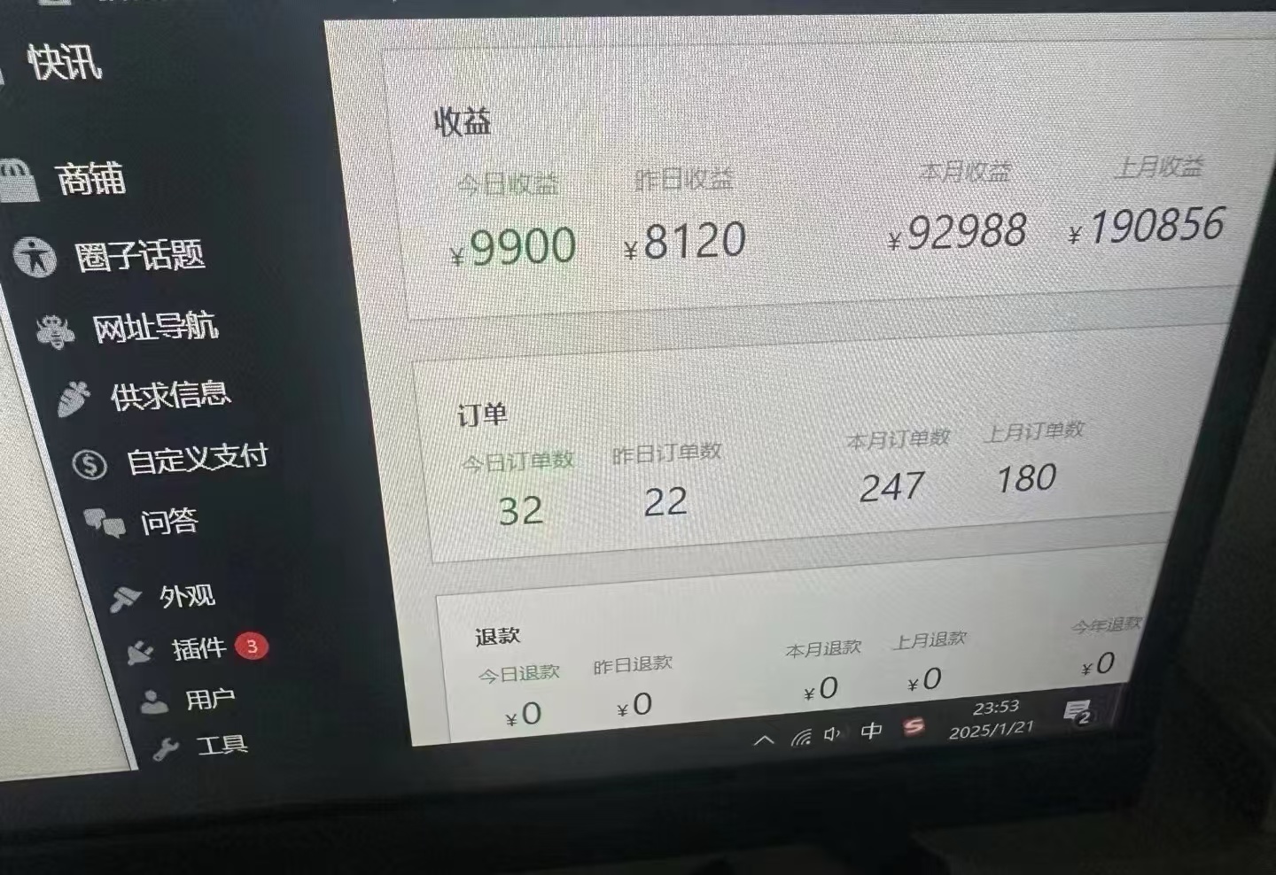 2025年翻身必看项目，做网创资源站，轻松月入10万+
