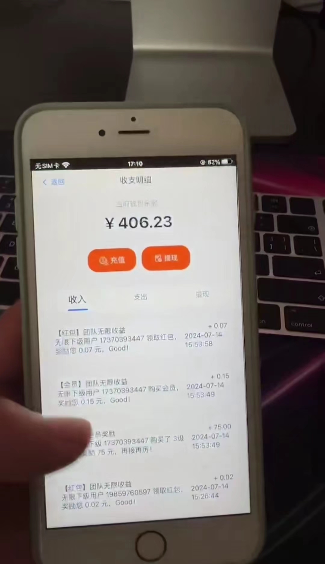 懒人手机项目，每天看看广告，收益轻松300+