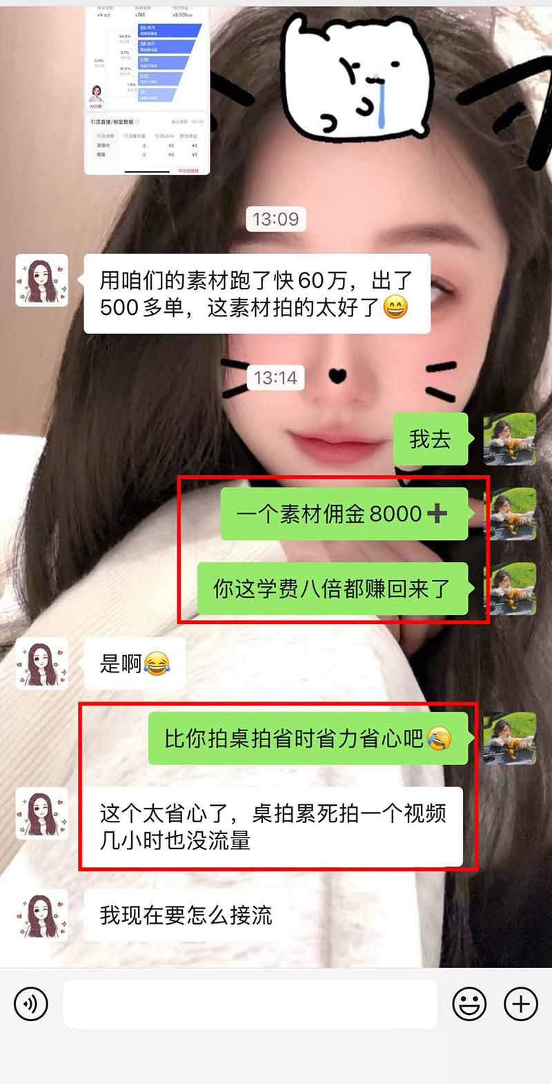 （21275期）【无水印】抖音实况图文带货新风口：一张实况图配文案挂小黄车赚佣金，无需囤货发货售后，一条素材佣金8000+跑了60万