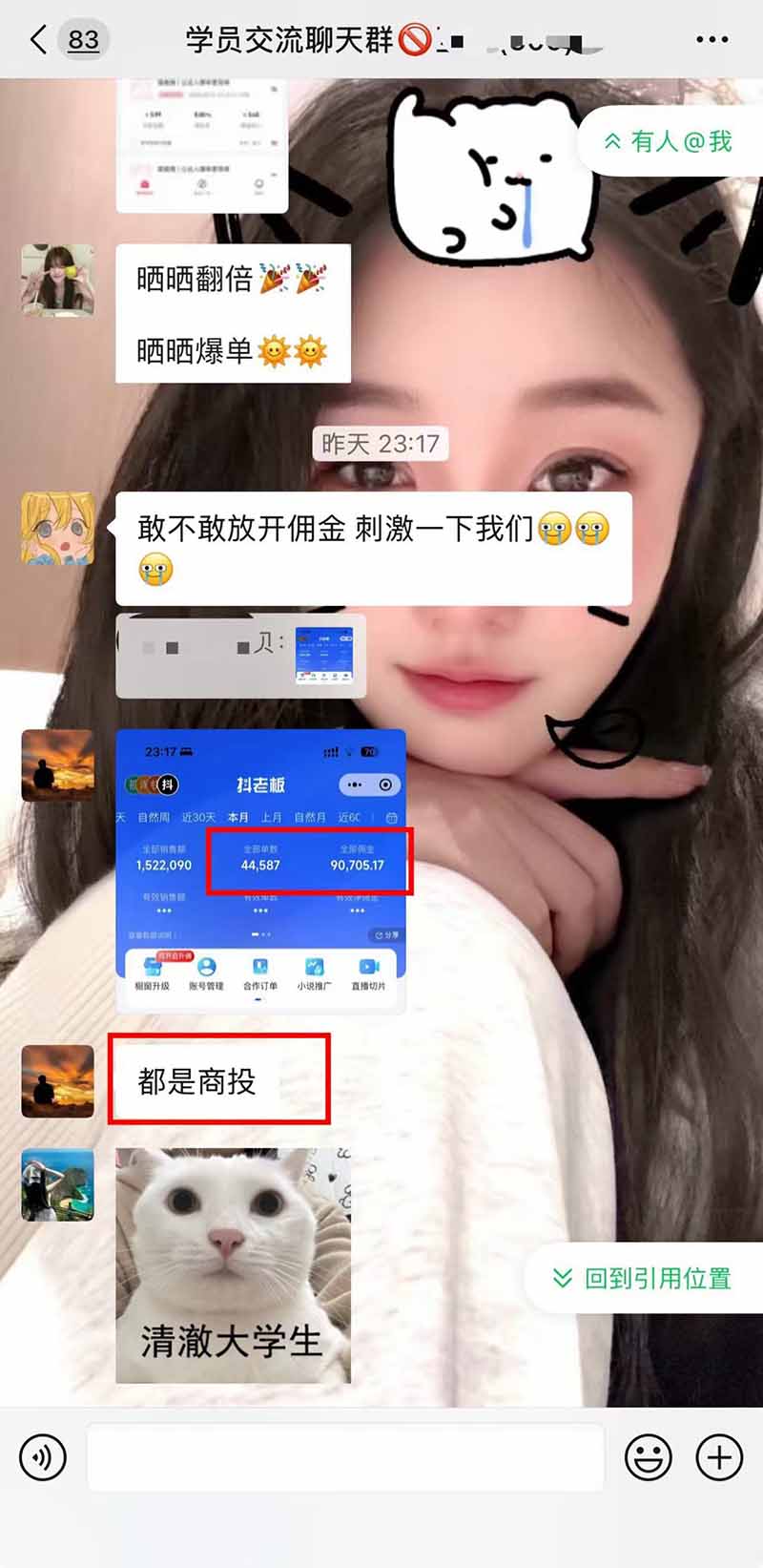 （21275期）【无水印】抖音实况图文带货新风口：一张实况图配文案挂小黄车赚佣金，无需囤货发货售后，一条素材佣金8000+跑了60万