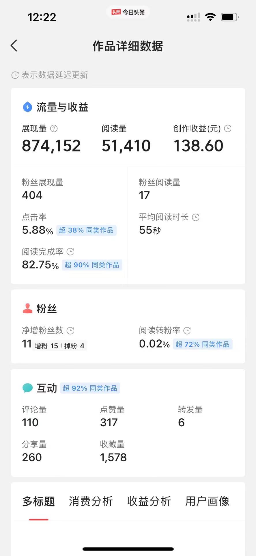 今日头条最新玩法，可无脑搬运，单日收益300+