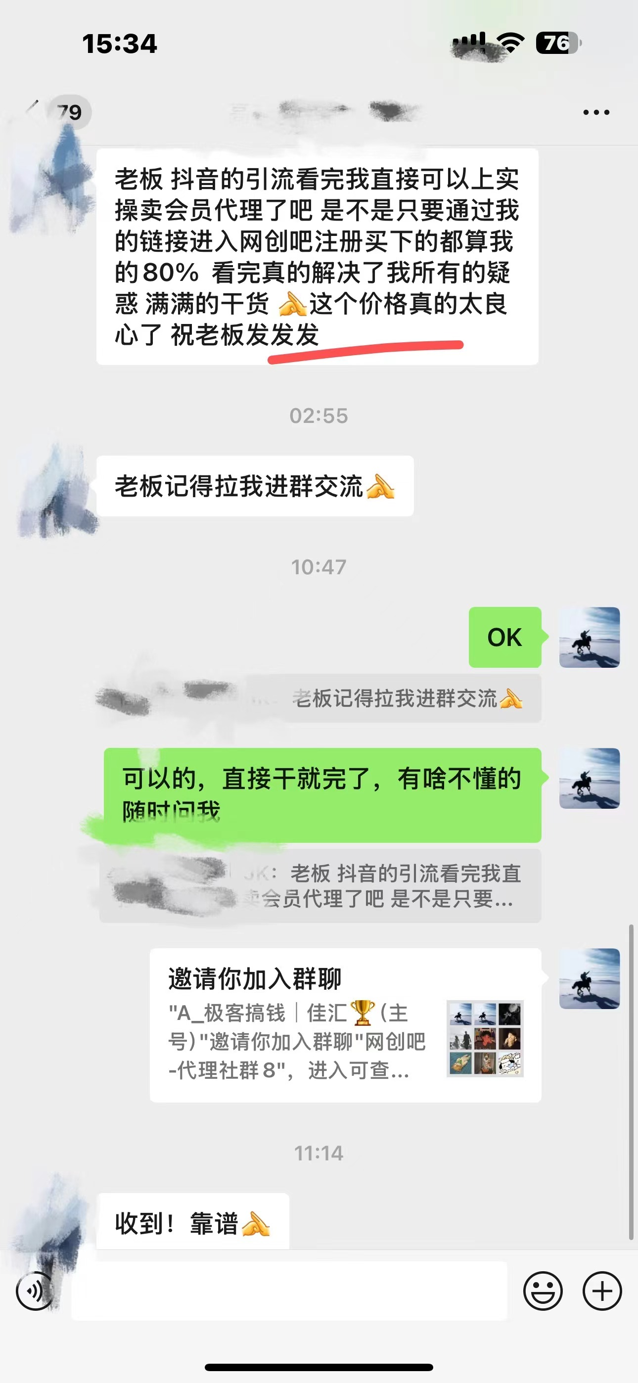 佳汇-网创吧平台加盟玩法介绍