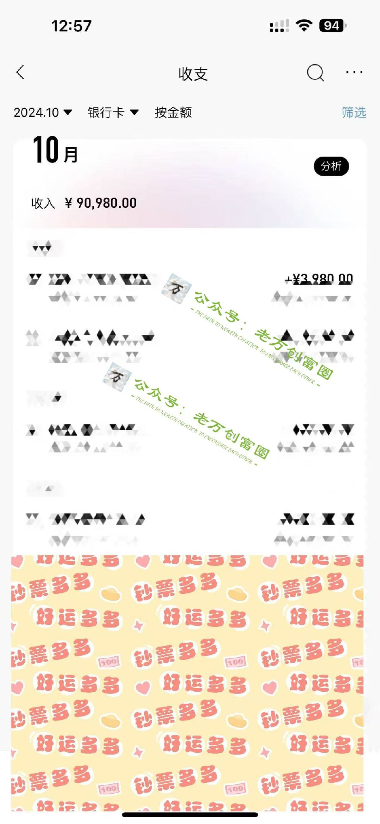 2024下半年最新引流方法，数字人+思维认知口播号，五分钟制作，日引创业粉300+
