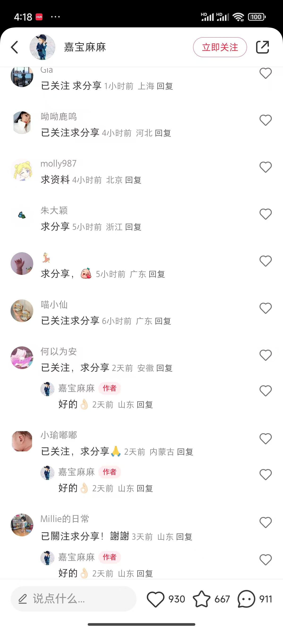 一单49.9,转化率奇高的项目,冷门暴利的小红书虚拟电商 一单49.9,转化率奇高的项目,冷门暴利的小红书虚拟电商