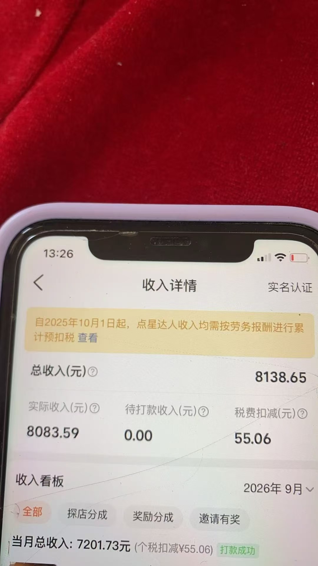 大众点评分成独家智能体，批量生成笔记，2 分钟一篇，新手达单日四位数