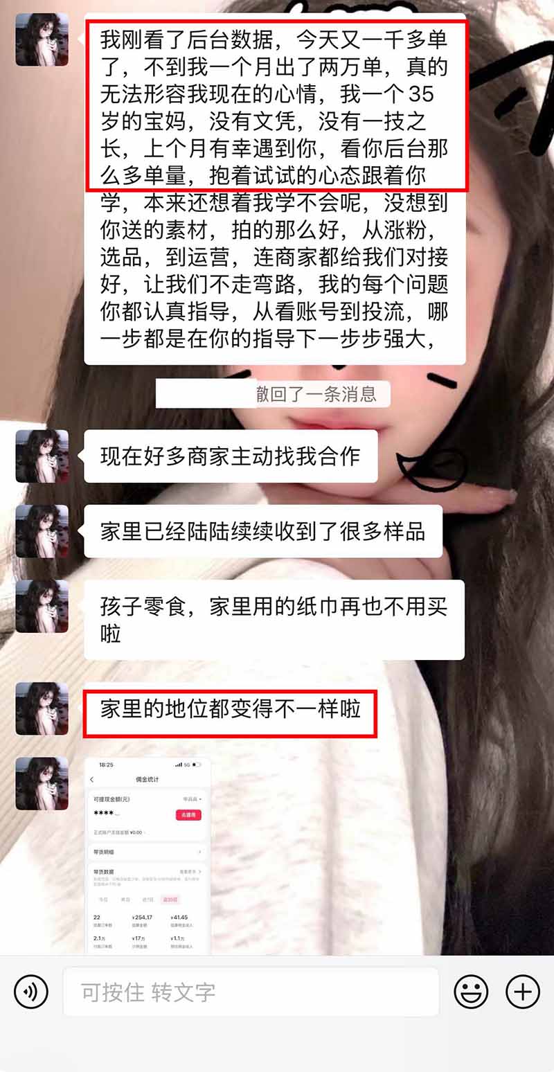 （21275期）【无水印】抖音实况图文带货新风口：一张实况图配文案挂小黄车赚佣金，无需囤货发货售后，一条素材佣金8000+跑了60万