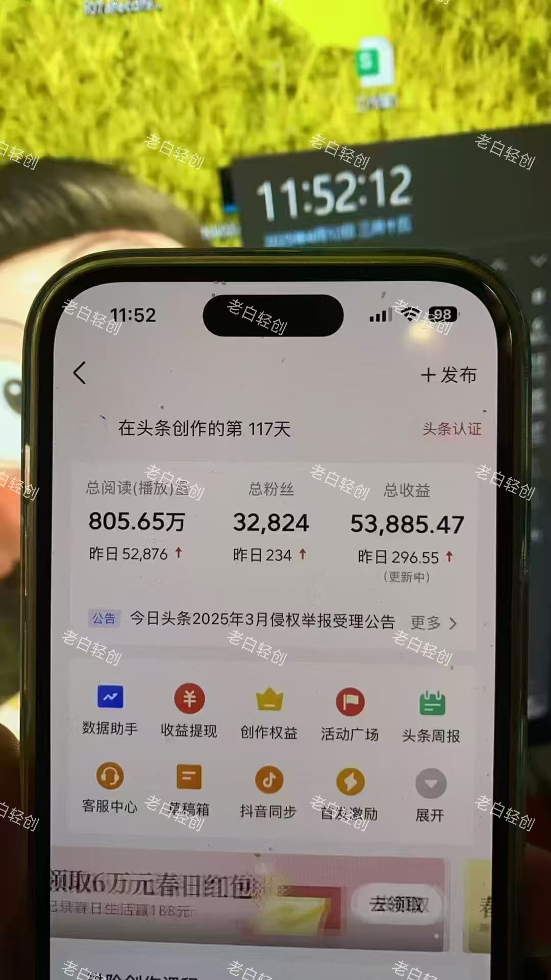 揭秘头条问答新玩法！结合deepseek高效答题，轻松日入1000+