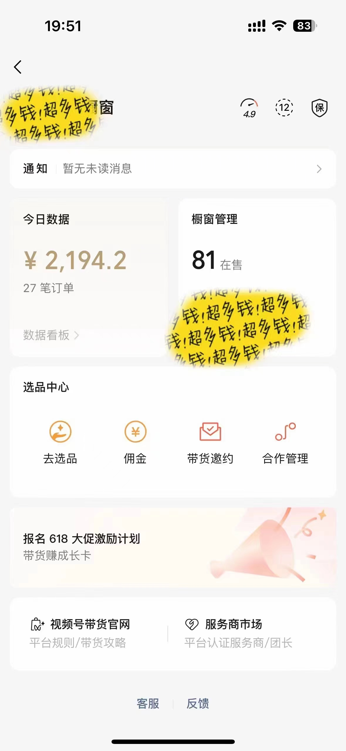 热门项目，靠一款软件日入5000+暴力掘金小白轻松上手，第二天见收益