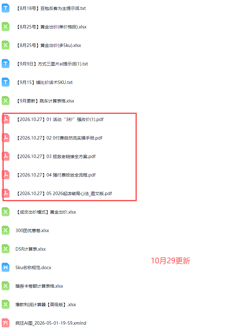 （21243期）拼多多实战特训营(更新1029)：不管是新手入门或老商家冲量，都有实操方法，跟着学，少走弯路