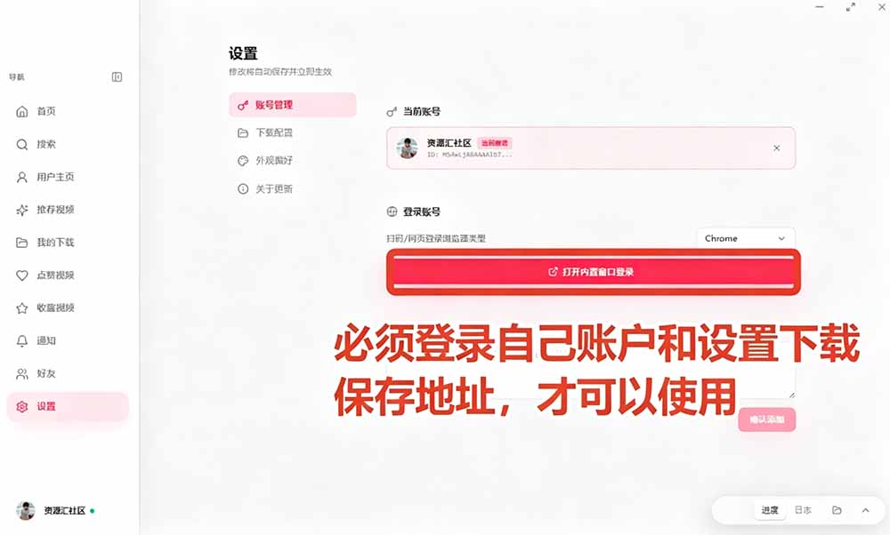 （20511期）超级好用！抖音视频下载神器，支持批量下载用户作品收藏列表和点赞列表，开源免费 Better-douyin-R