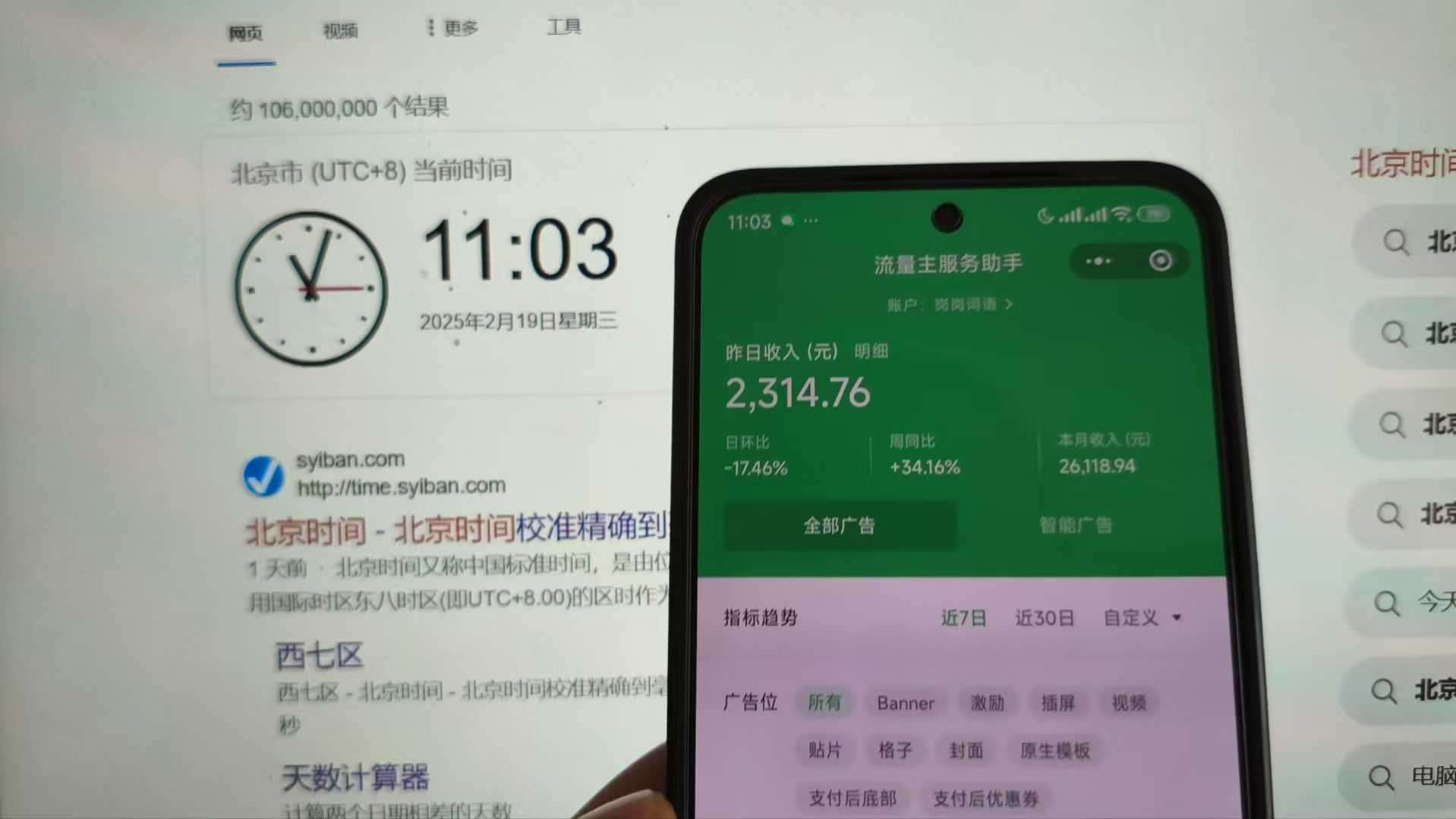 25年小白翻身逆袭项目，小程序挂机推广，轻松躺赚2000+