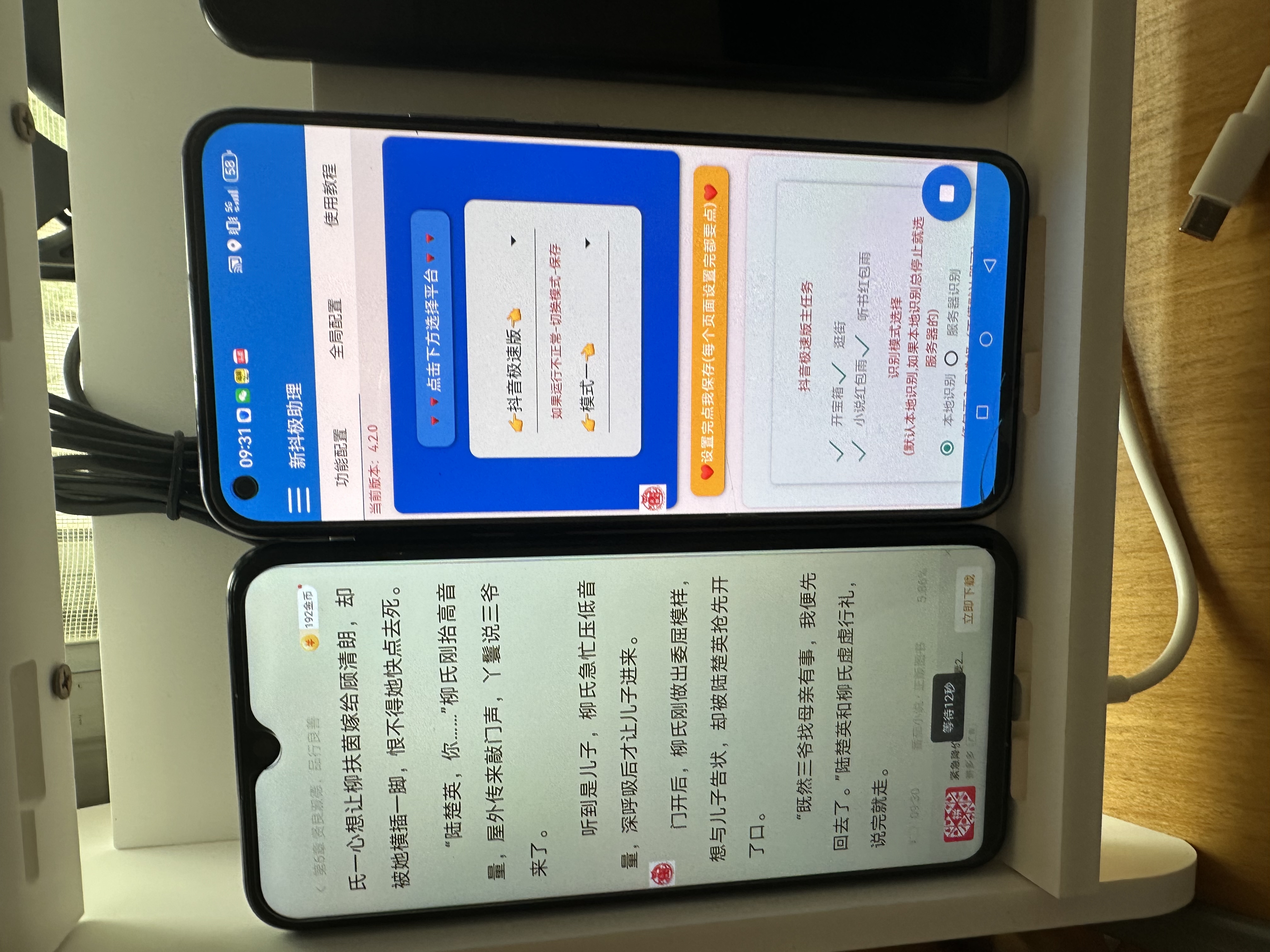 抖音极速版红包雨全自动挂机浏览，单机一天15+，可批量复制【运行脚本+详细教程】