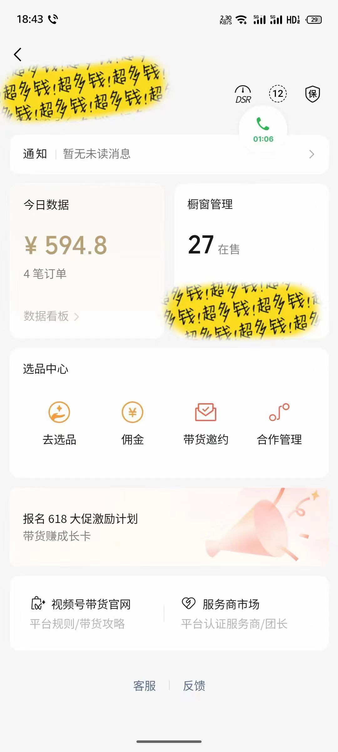 小白0基础，没流量也能日入3000+：AI助你玩转视频号暴利新玩法