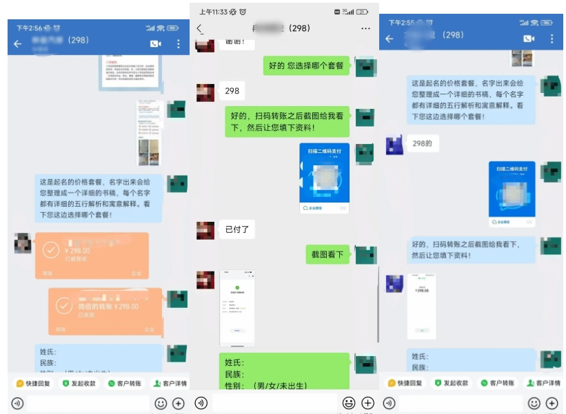 0成本，小白无脑复制粘贴，一单298 靠给宝宝起名月入10000+ 附送软件