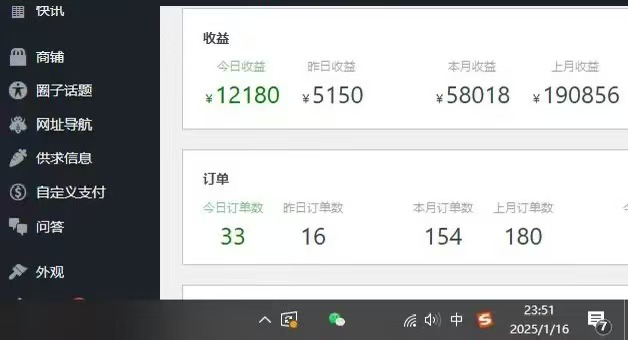 2025年翻身必看项目，做网创资源站，轻松月入10万+