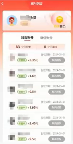 最新平台一键托管，躺赚收益分成，配合管道收益，收入无上限