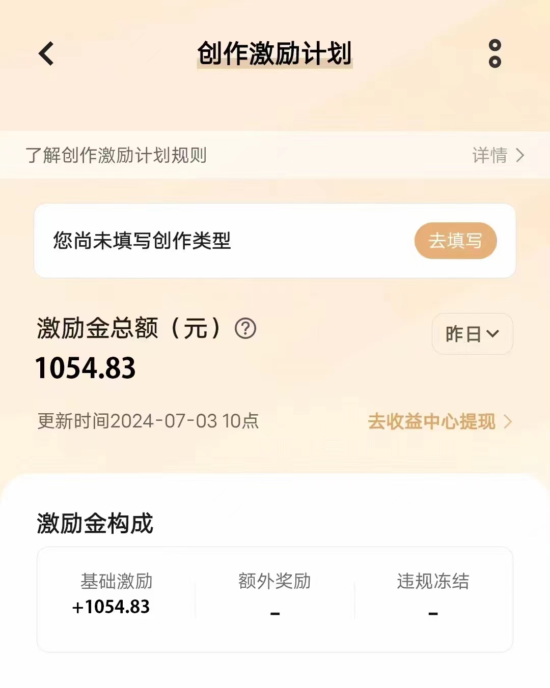 VIVO激励计划，可批量放大，日入500+