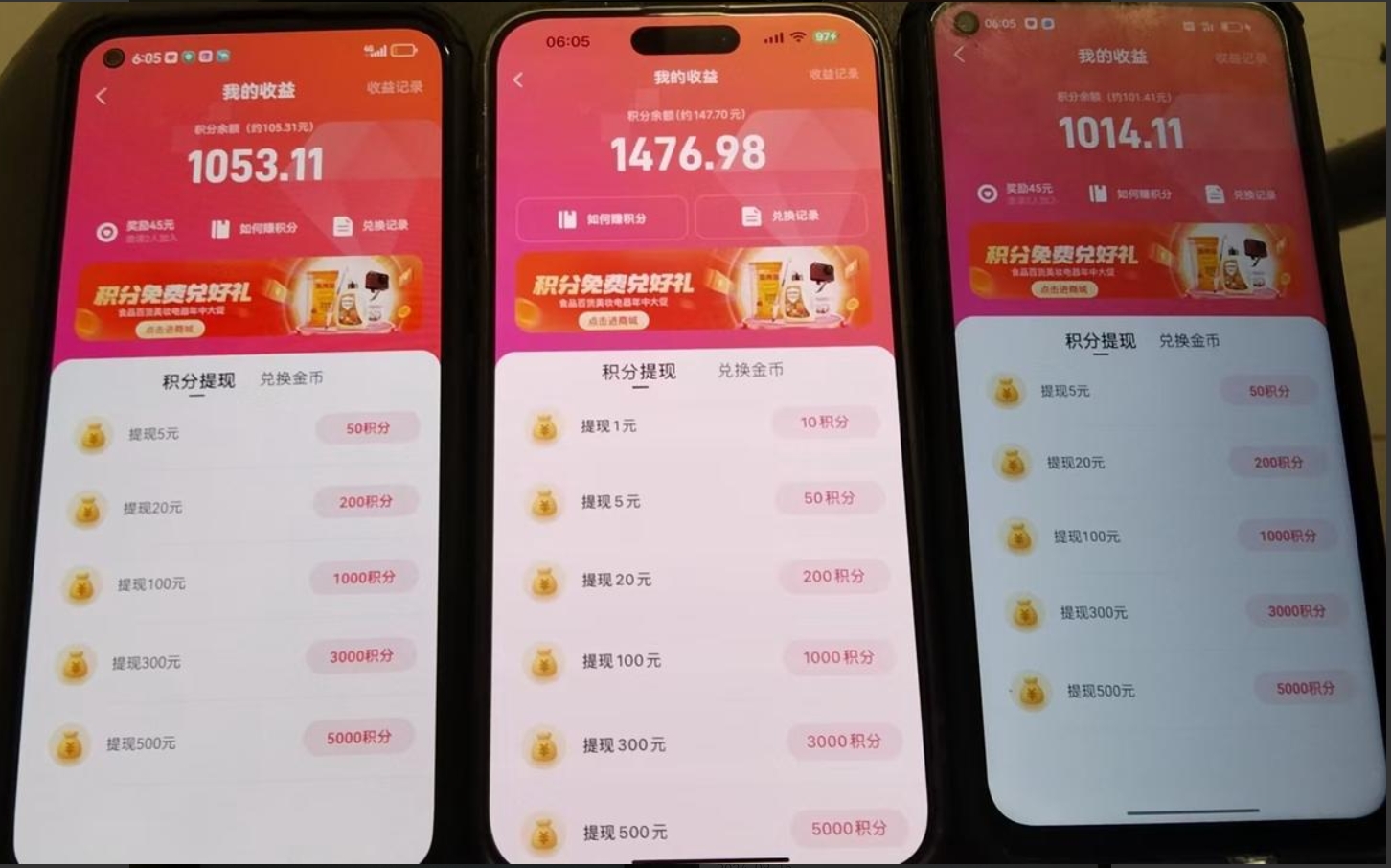 《语聊自刷掘金》当天做，当天就能见收益，一部手机每天150+