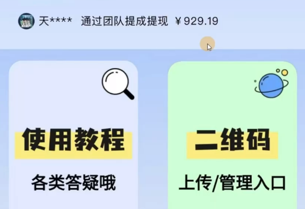 一款软件自动领钱，可矩阵，百分百赚，执行就有收入