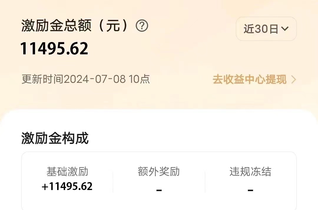 冷门项目，靠一款软件日入10000+暴力掘金小白轻松上手，第二天见收益