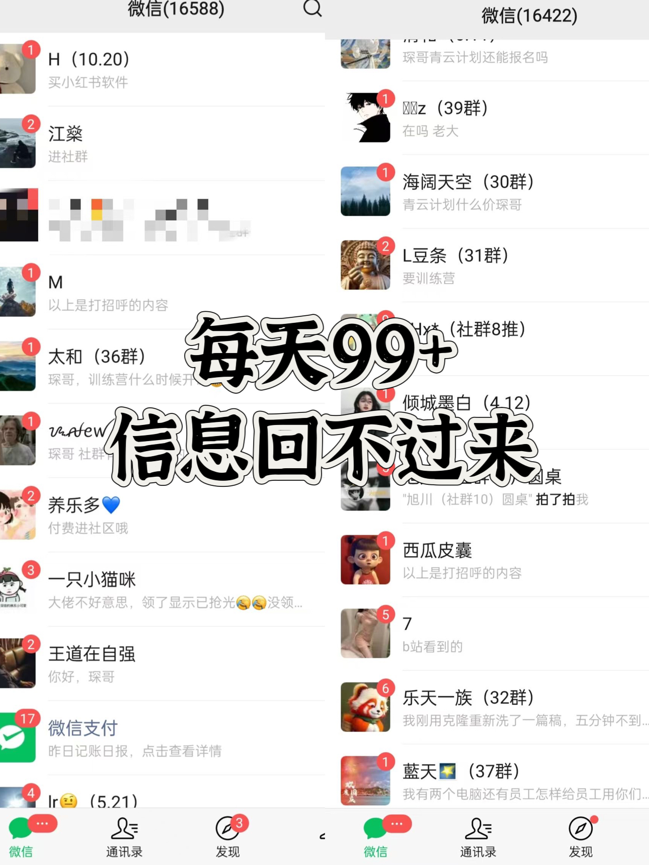 小红书，视频号，抖音黑科技引流玩法，全域平台截流自热打法 日引500+精准粉