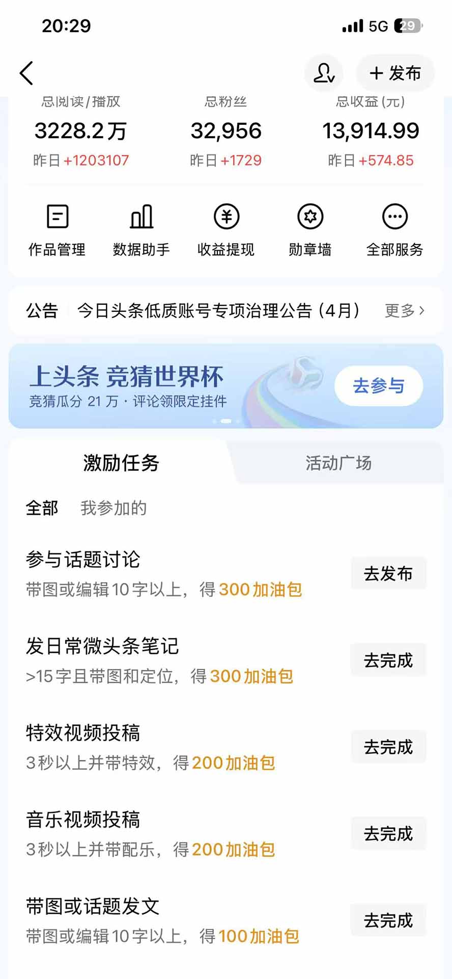 （21238期）某团队598元副业内部课程：视频号+头条+百度+AI公众号创作、多平台流量变现，实操一条视频2天赚369元