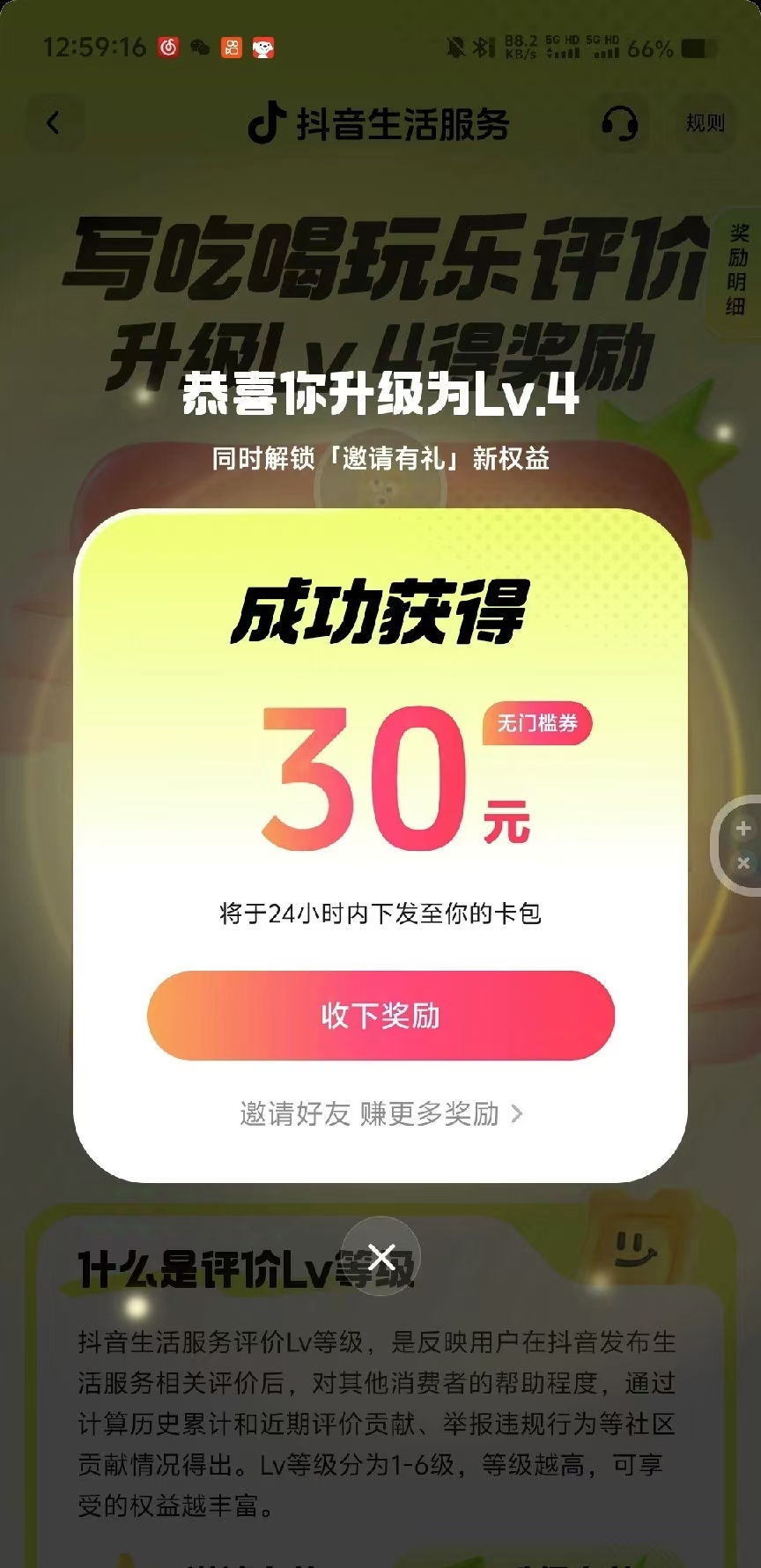 靠零撸也可日入200+，抖音小活动（附赠教程）
