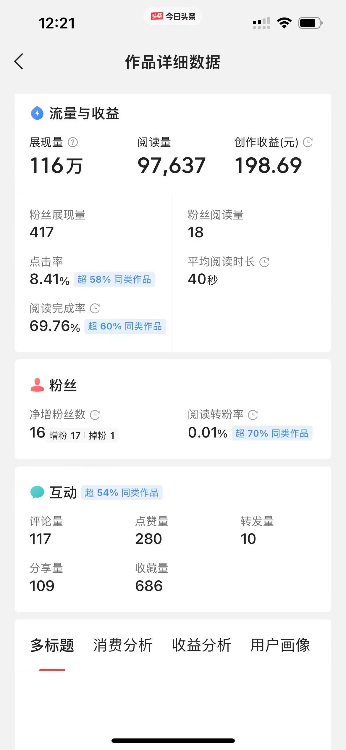 今日头条最新玩法，可无脑搬运，单日收益300+