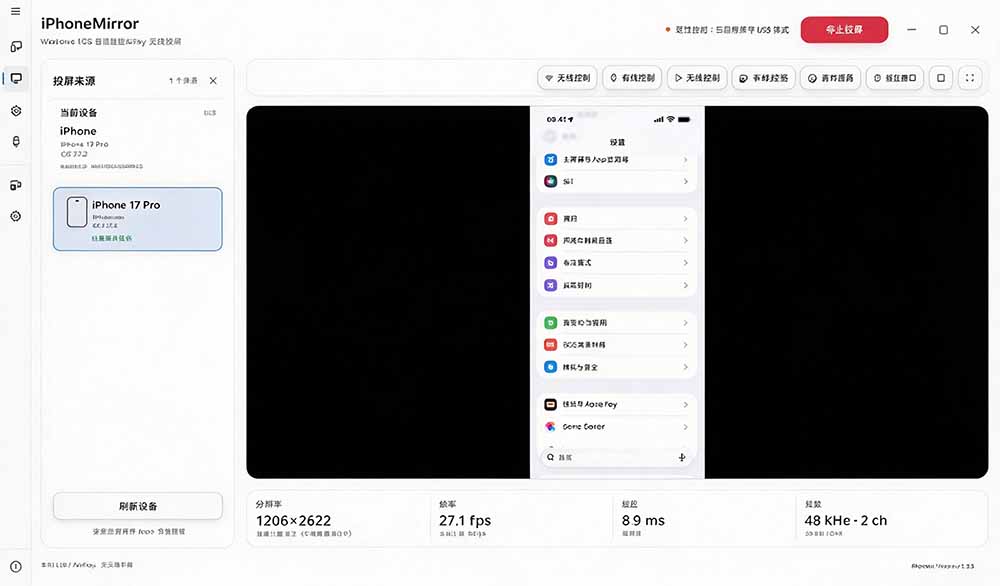 （21270期）iPhone 投屏到 Windows 电脑，还支持操控IOS系统，多台设备能同时上屏，有点意思 iPhoneMirror