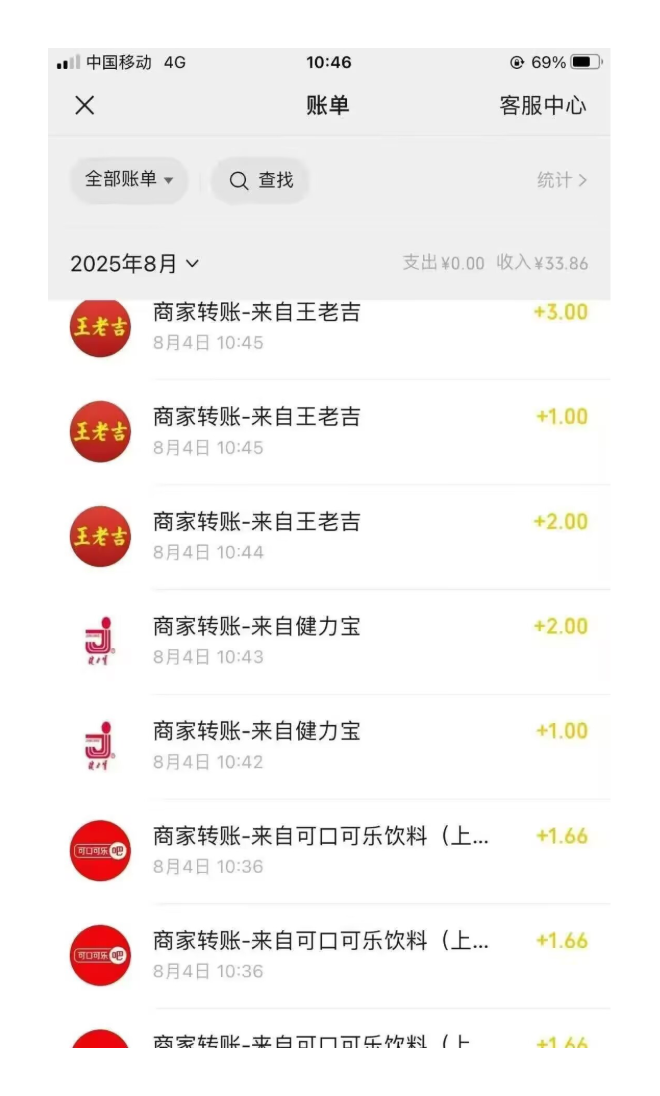 手机扫一下瓶盖，轻松日入200+