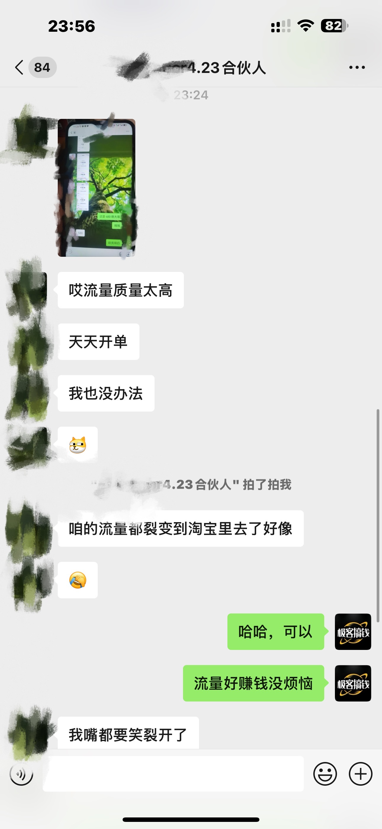佳汇-网创吧平台加盟玩法介绍
