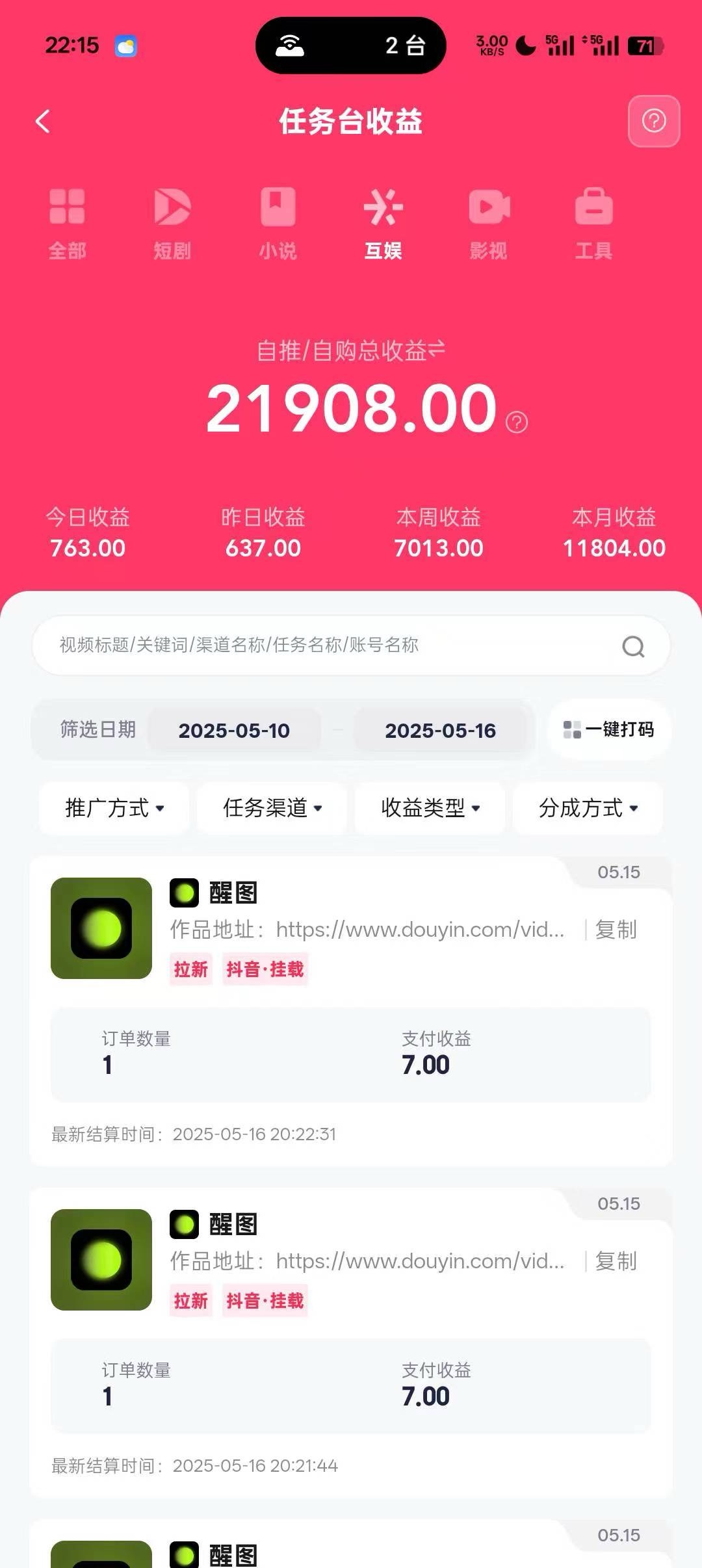 0元副业陪跑营，即梦、醒图、网盘、小说推文免费陪跑，手把手教