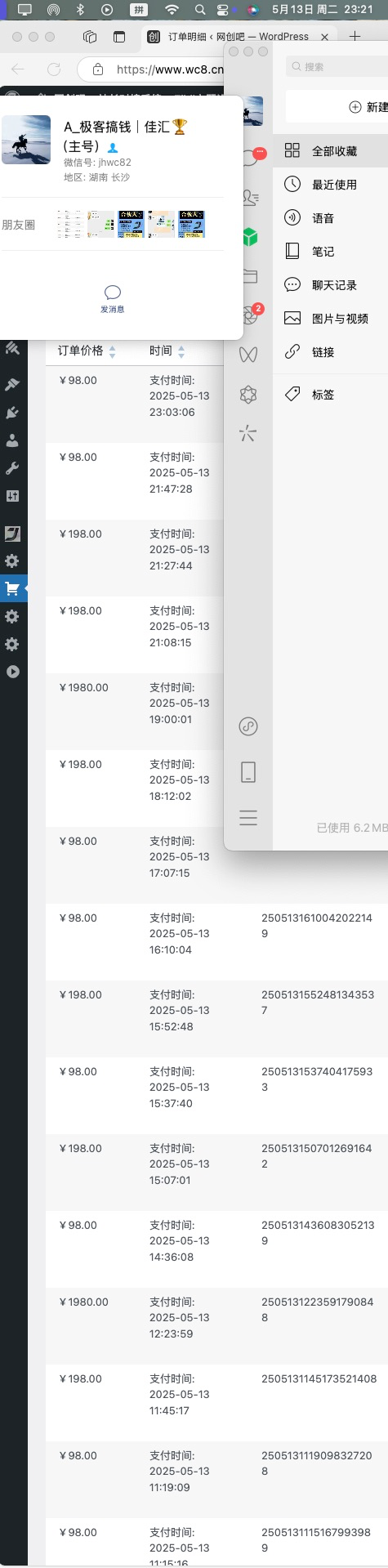 佳汇-网创吧平台加盟玩法介绍