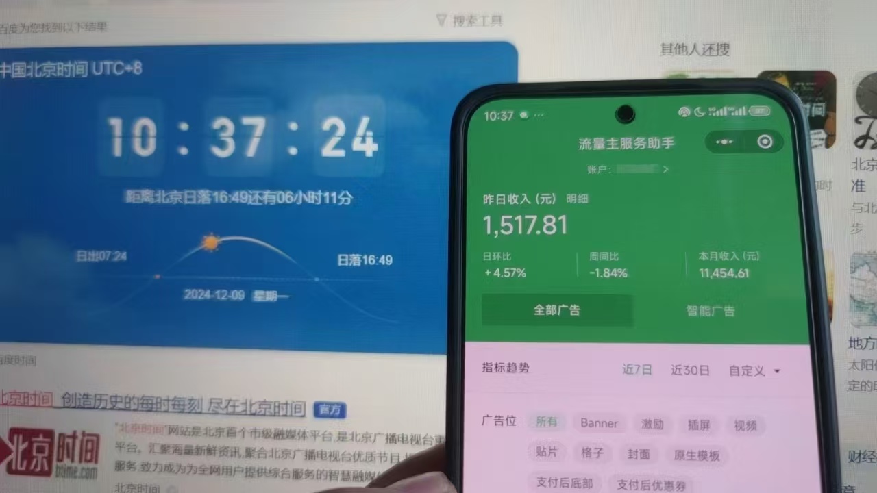 微信小程序全自动挂机背后的赚钱秘诀，小白轻松日入1000+