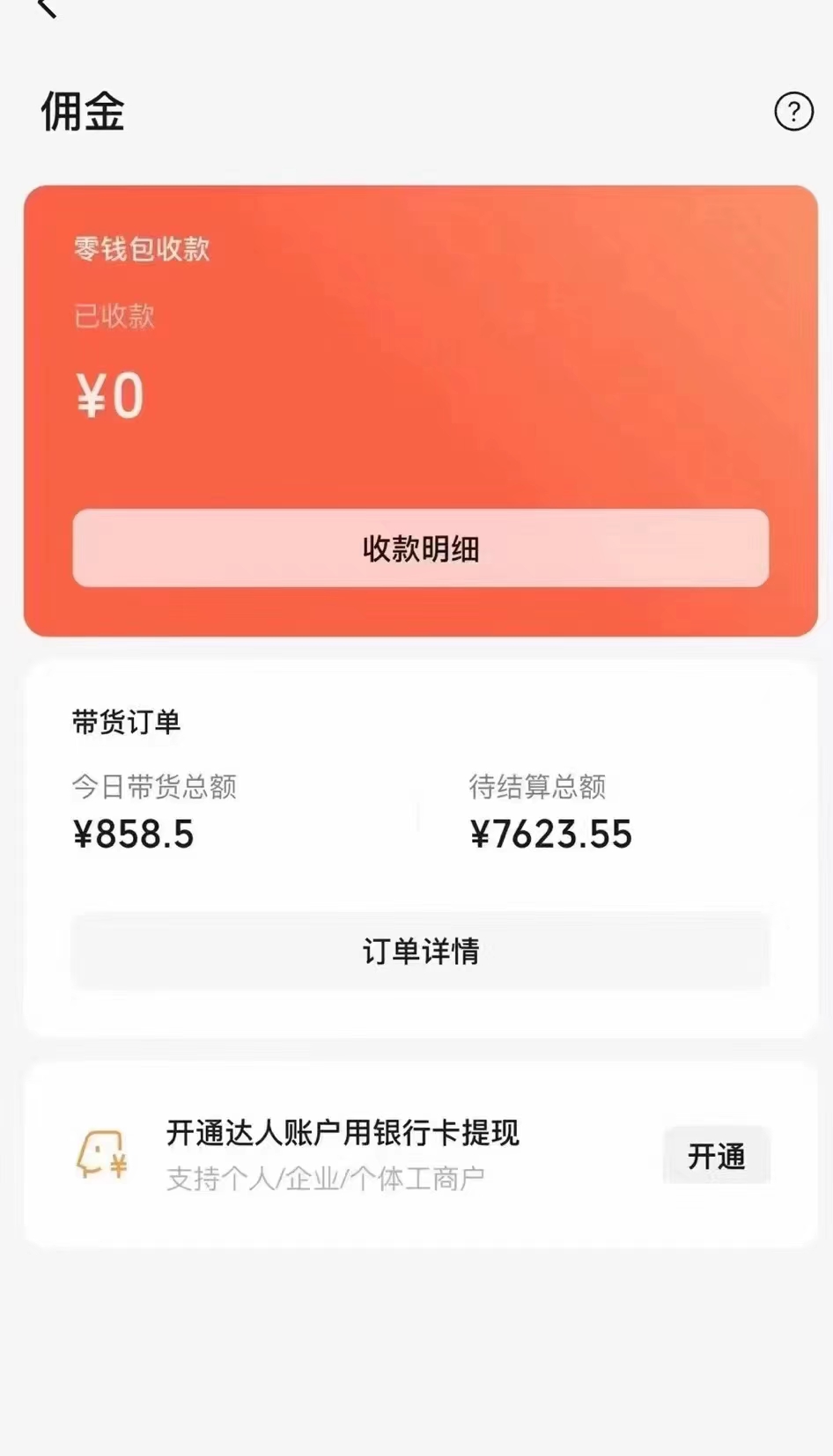 热门项目，靠一款软件日入5000+暴力掘金小白轻松上手，第二天见收益
