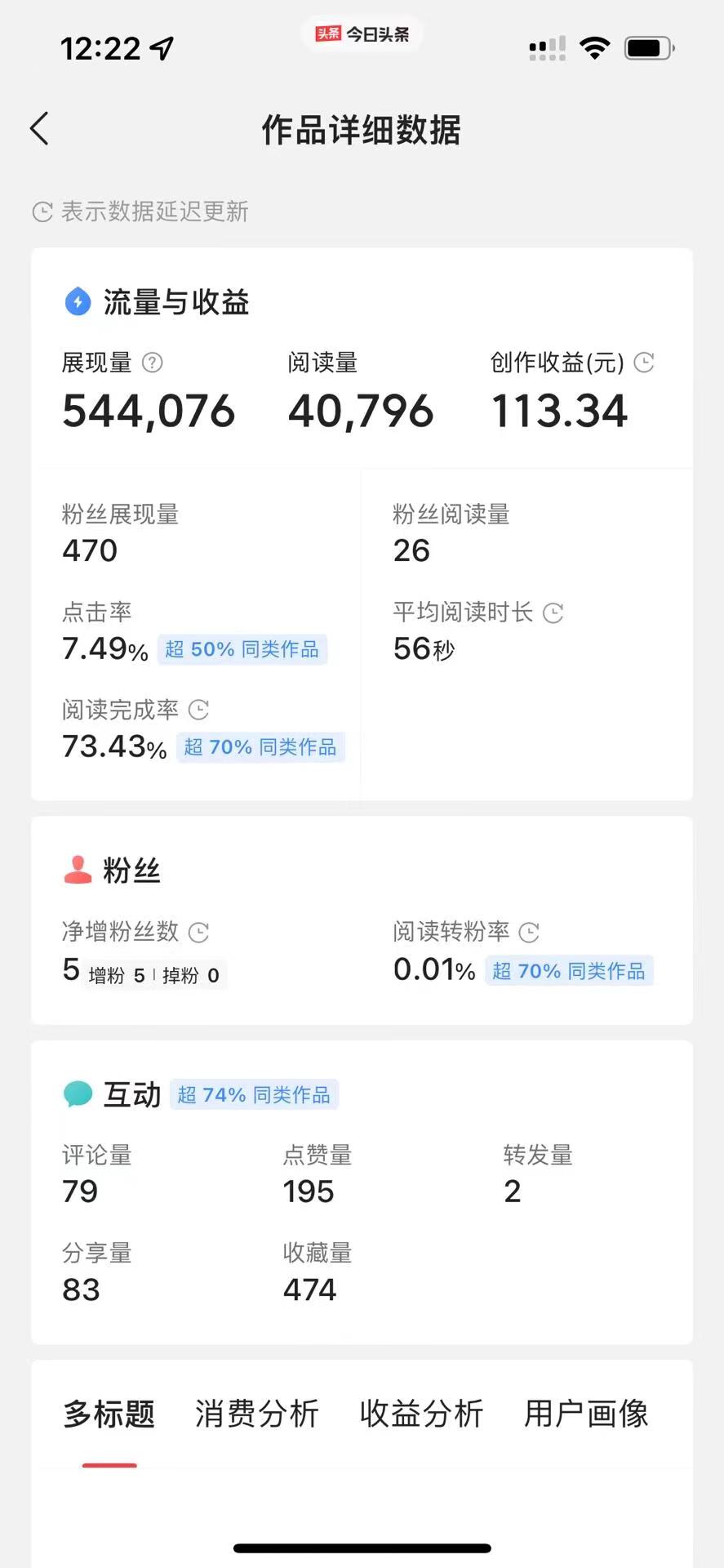 今日头条最新玩法，可无脑搬运，单日收益300+