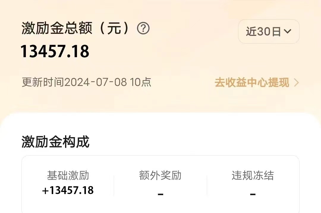 冷门项目，靠一款软件日入10000+暴力掘金小白轻松上手，第二天见收益