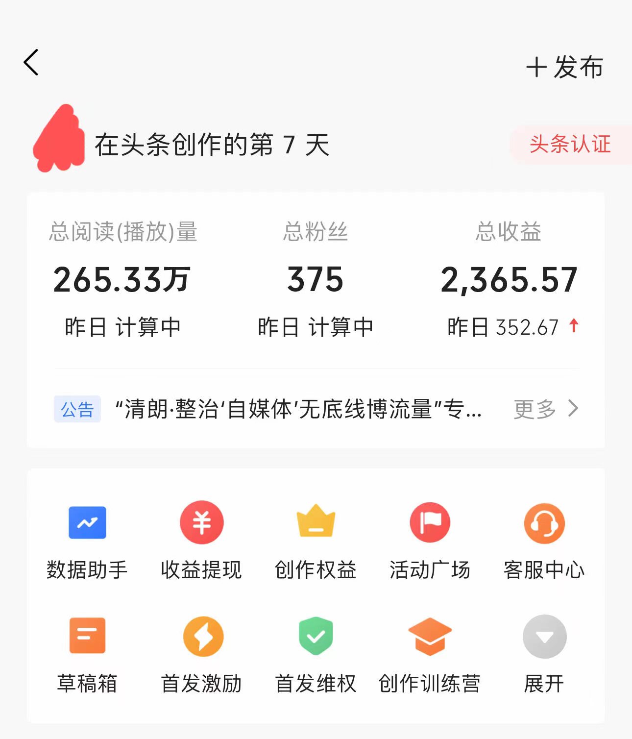 今日头条最新玩法，可无脑搬运，单日收益300+